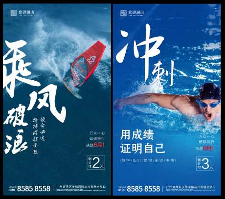 地产励志业绩冲刺倒计时海报-采灵感-https://www.cailinggan.com/