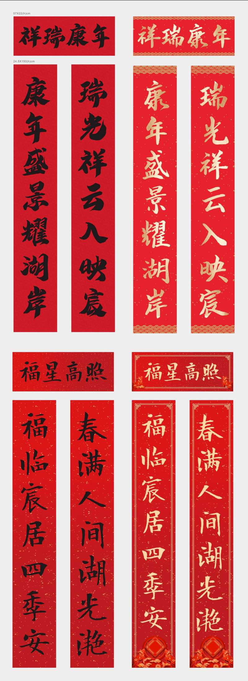 春联大礼包-采灵感-cailinggan.com