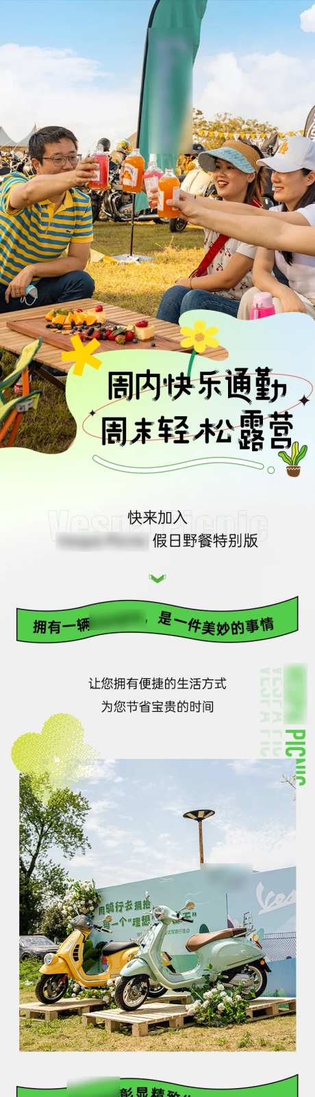 电动车专题设计-采灵感-https://www.cailinggan.com/