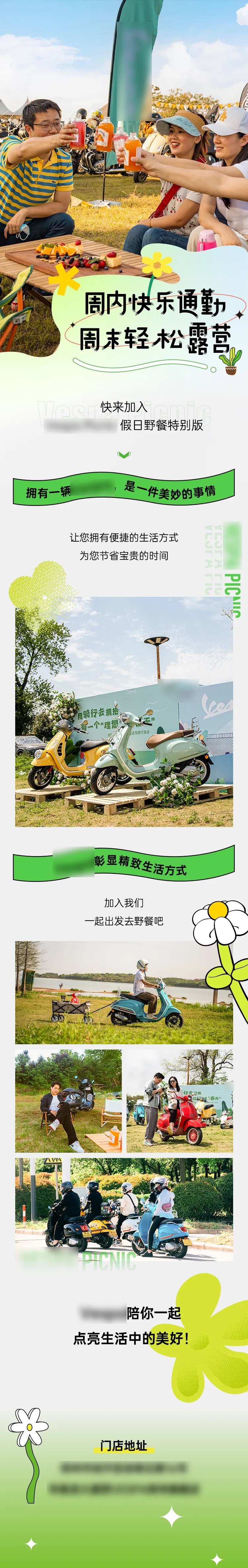 电动车专题设计-采灵感-cailinggan.com