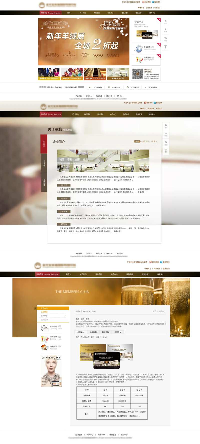 大型商场官方网站设计-采灵感-cailinggan.com