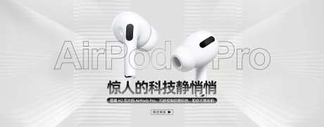 耳机banner设计-采灵感-https://www.cailinggan.com/