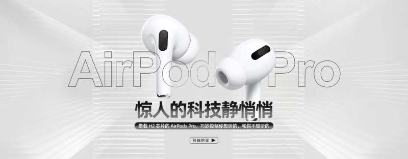 耳机banner设计-采灵感-cailinggan.com