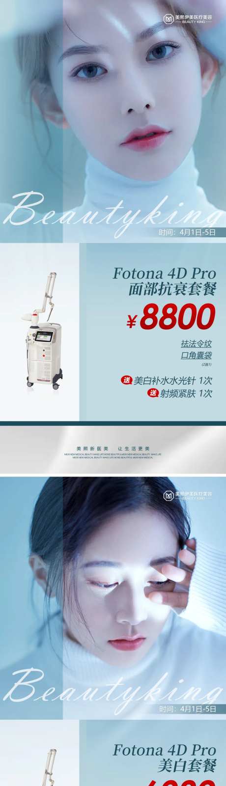 欧洲之星仪器海报-采灵感-https://www.cailinggan.com/