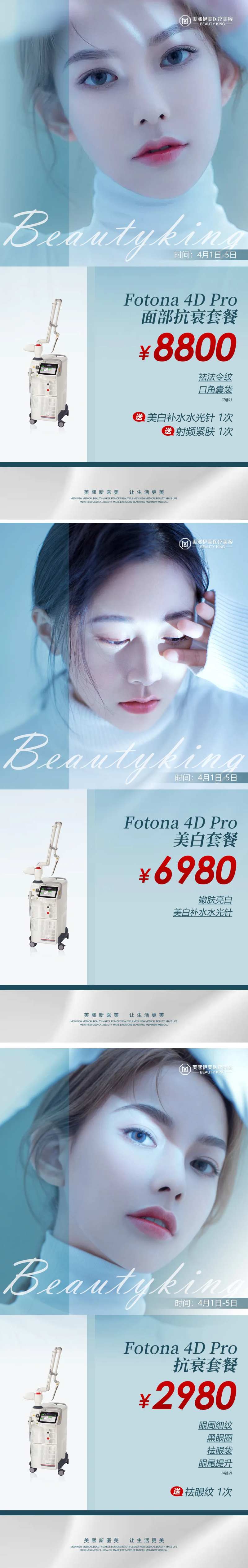 欧洲之星仪器海报-采灵感-cailinggan.com