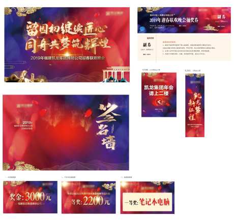 年会素材-采灵感-https://www.cailinggan.com/