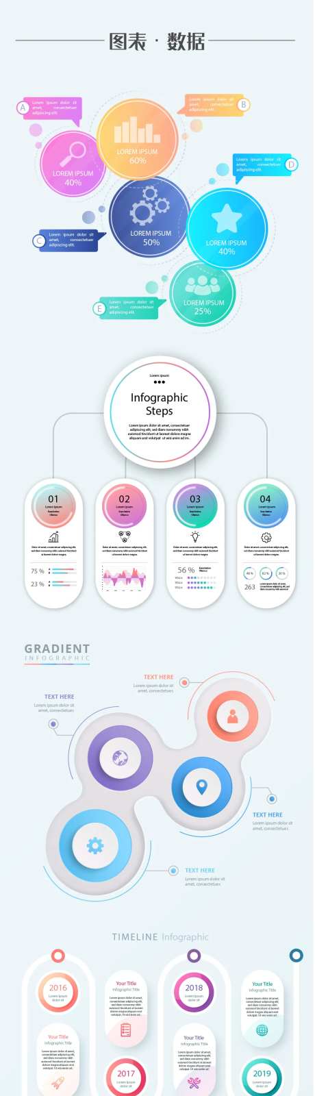 图表数据素材设计-采灵感-https://www.cailinggan.com/
