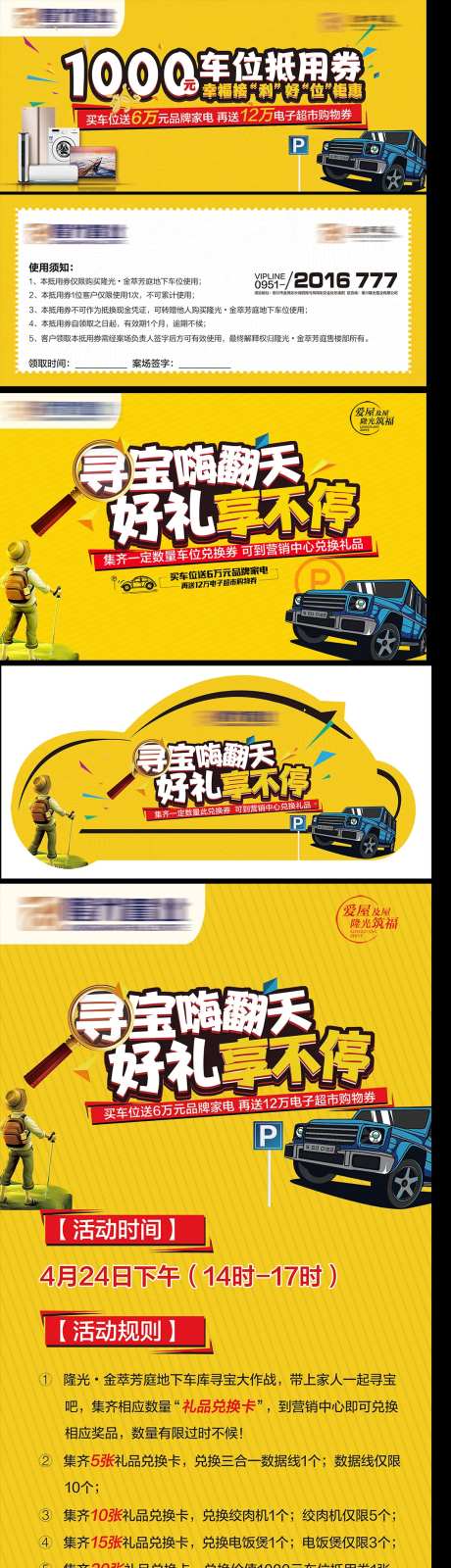 寻宝暖场活动-采灵感-https://www.cailinggan.com/