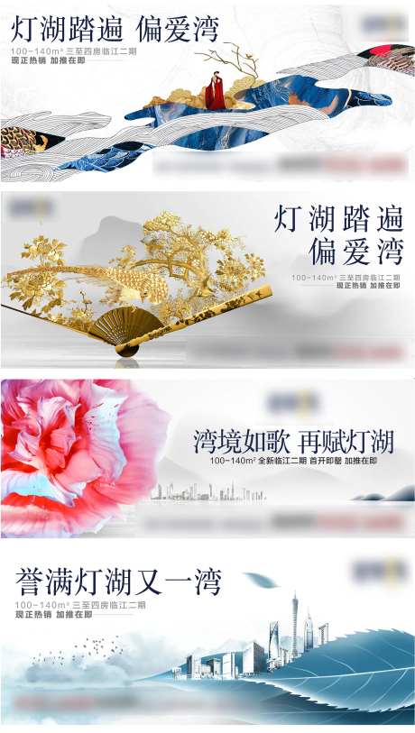 现代艺术江景房地产广告展板-采灵感-cailinggan.com