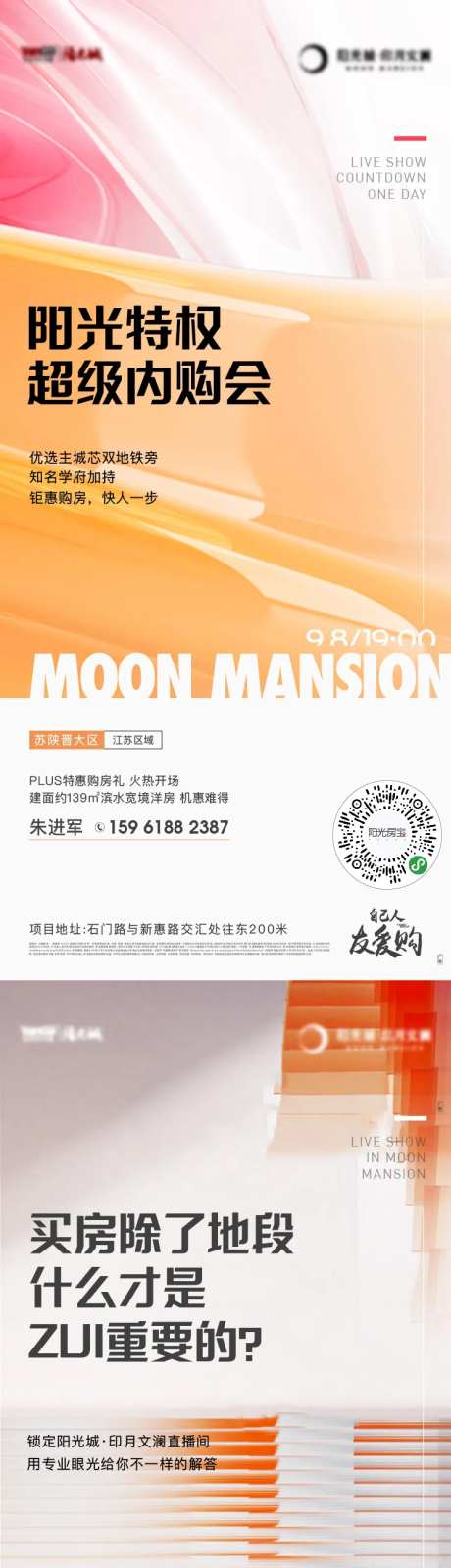 特惠政策系列海报-采灵感-https://www.cailinggan.com/