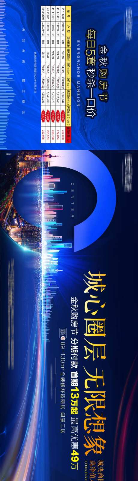 商业圈层广告展板-采灵感-https://www.cailinggan.com/
