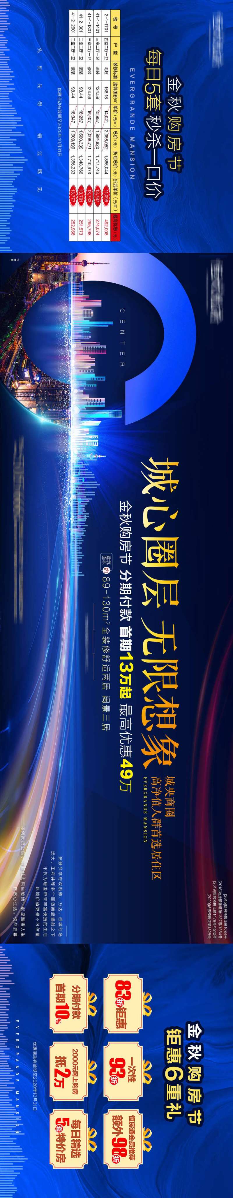 商业圈层广告展板-采灵感-cailinggan.com