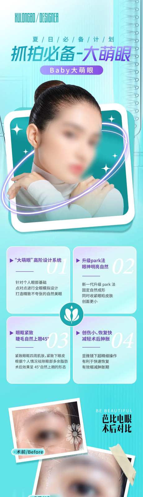 抓拍必备大萌眼长图-采灵感-https://www.cailinggan.com/