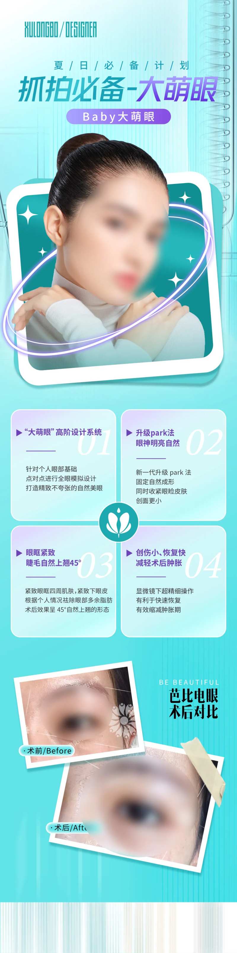 抓拍必备大萌眼长图-采灵感-cailinggan.com