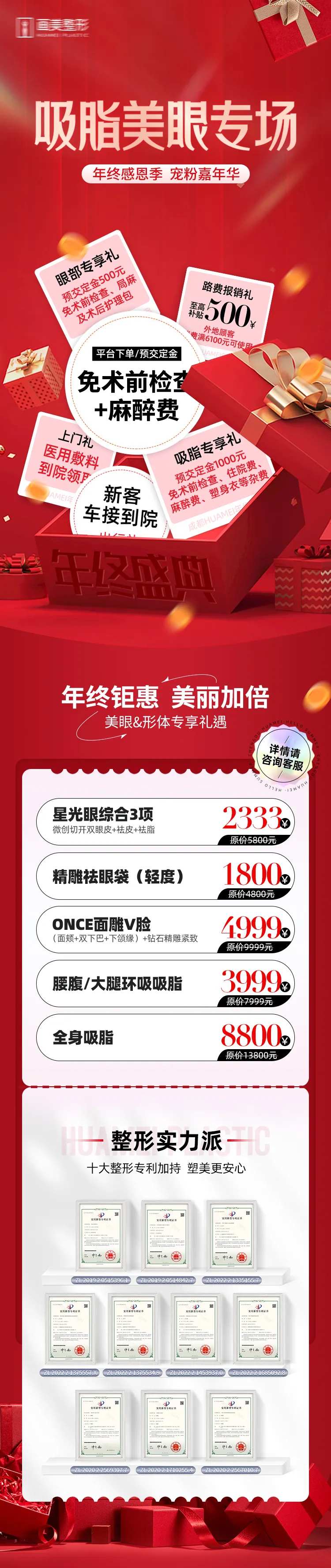 整外专场-采灵感-cailinggan.com