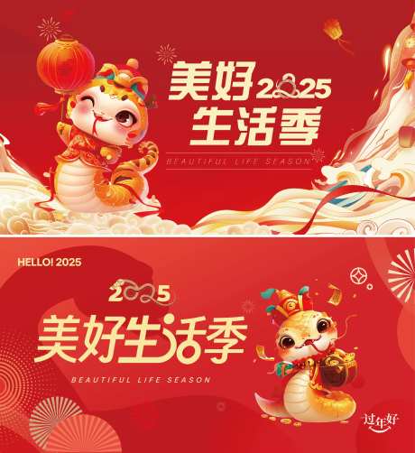 蛇年春节背景板-采灵感-https://www.cailinggan.com/