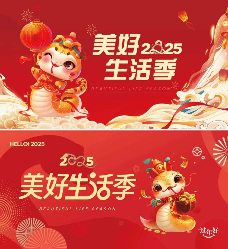 蛇年春节背景板-采灵感-cailinggan.com