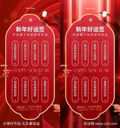 新年好运签-采灵感-https://www.cailinggan.com/