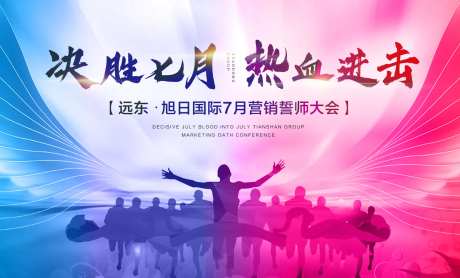 誓师大会背景板-采灵感-https://www.cailinggan.com/