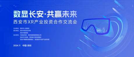 数显长安共赢未来-采灵感-https://www.cailinggan.com/