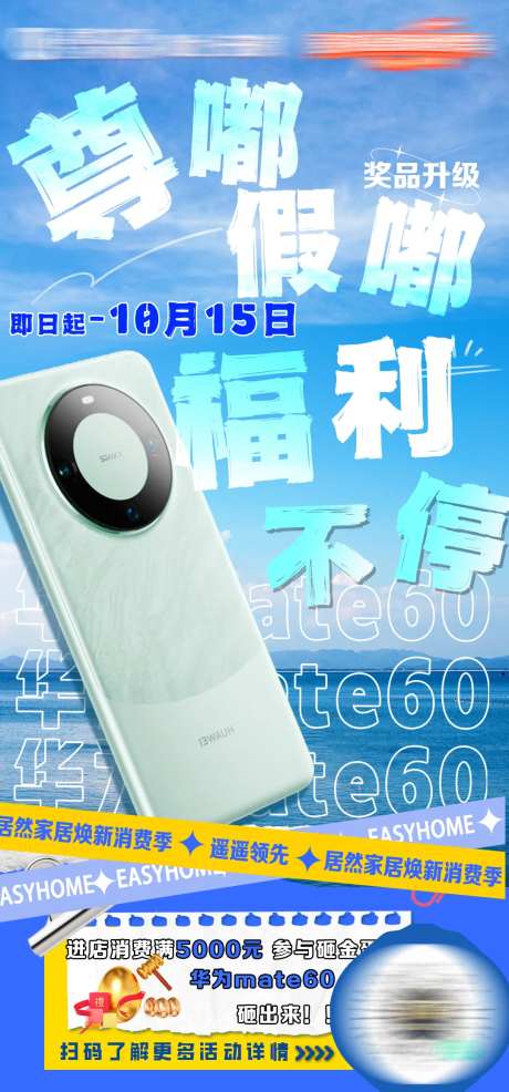尊嘟假嘟热点活动手机海报-采灵感-https://www.cailinggan.com/