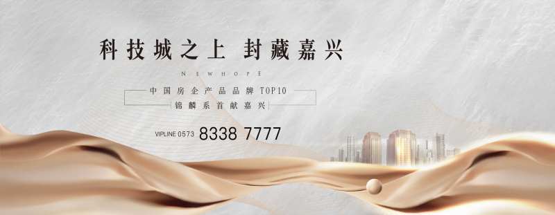 地产形象高端主画面-采灵感-cailinggan.com
