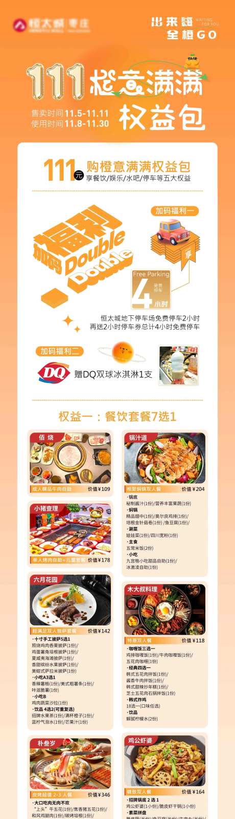 权益包 -采灵感-https://www.cailinggan.com/