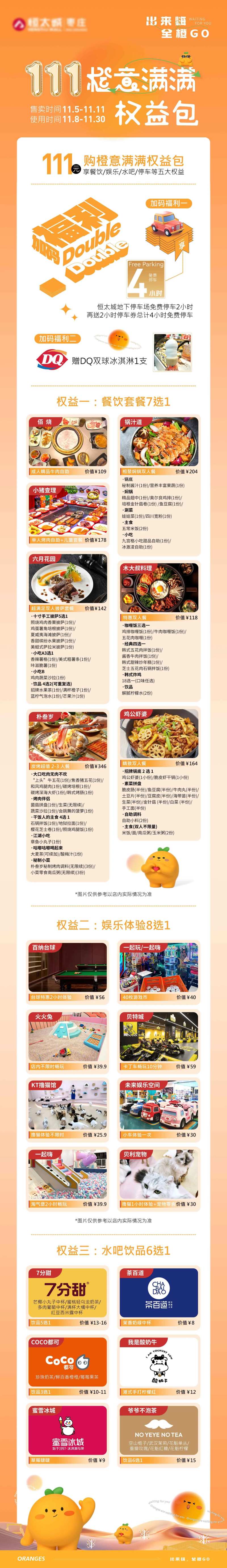 权益包 -采灵感-cailinggan.com