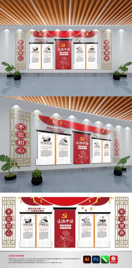 新中式大气法治中国文化墙-采灵感-https://www.cailinggan.com/