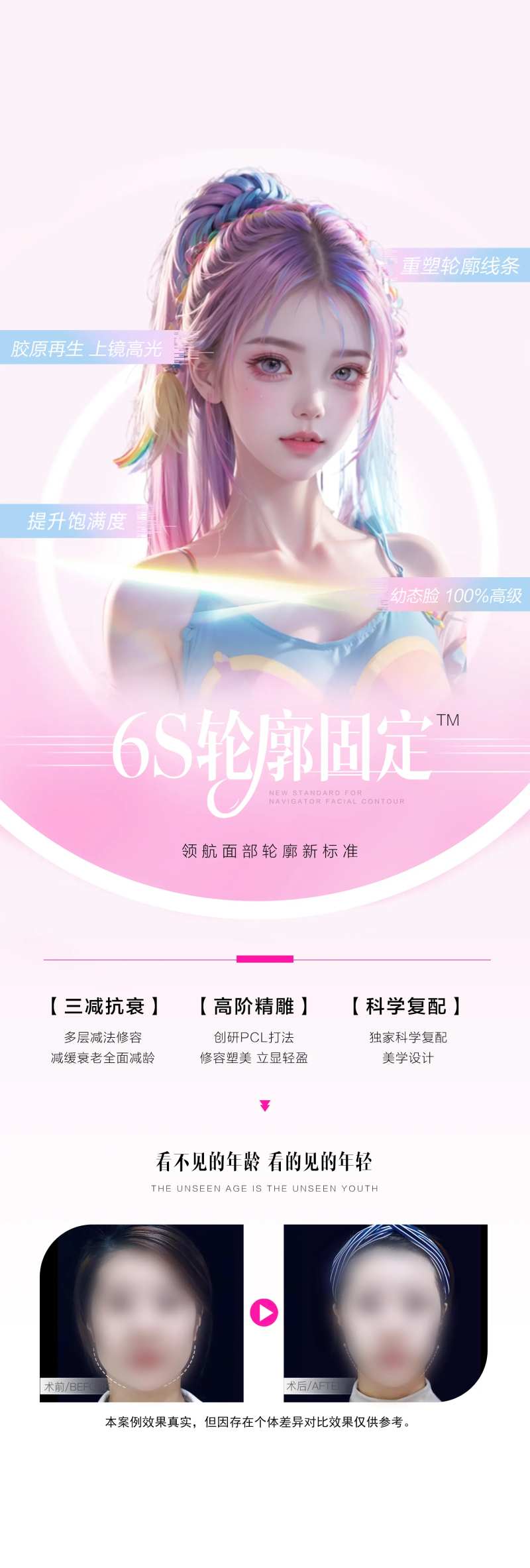 内外轮廓固定美学-采灵感-cailinggan.com