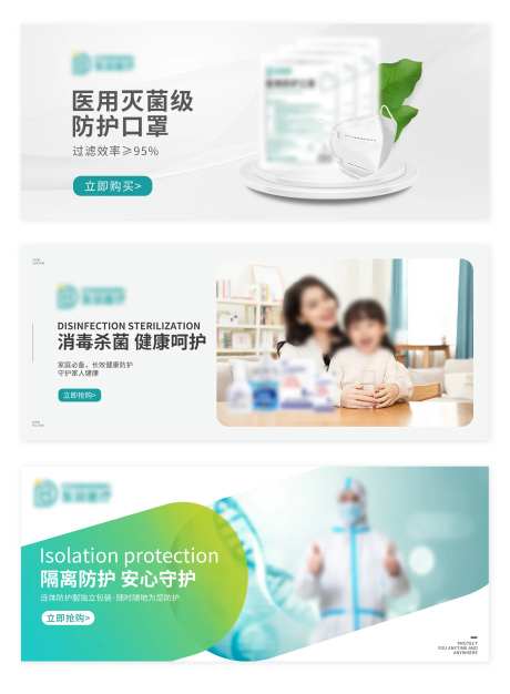 医疗banner-采灵感-https://www.cailinggan.com/