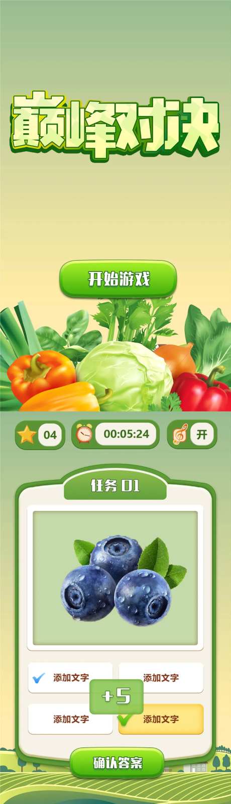 高校课程手机界面连连看UI设计-采灵感-https://www.cailinggan.com/