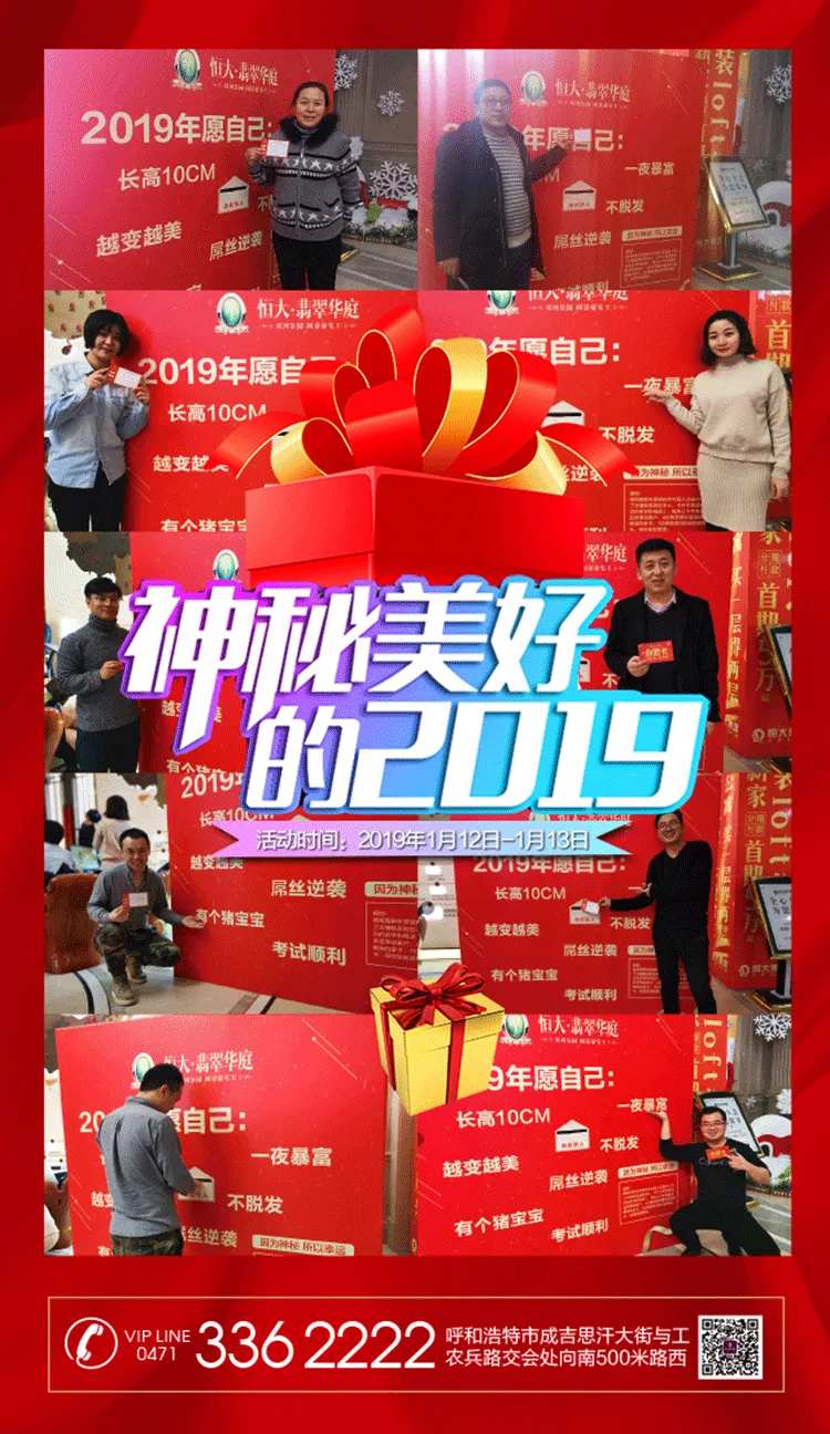 神秘盒子暖场活动海报-采灵感-cailinggan.com