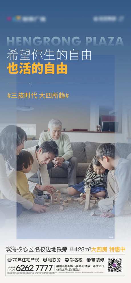 三胎政策热点微单海报-采灵感-https://www.cailinggan.com/