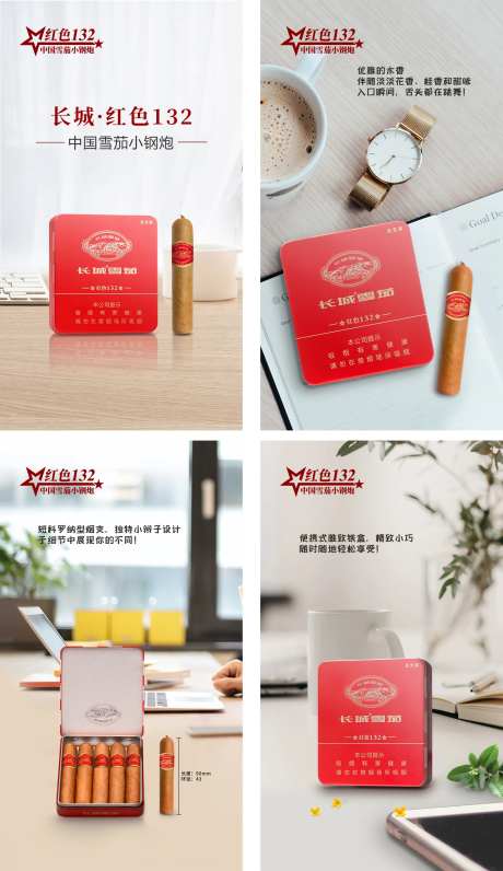 雪茄烟盒海报-采灵感-https://www.cailinggan.com/