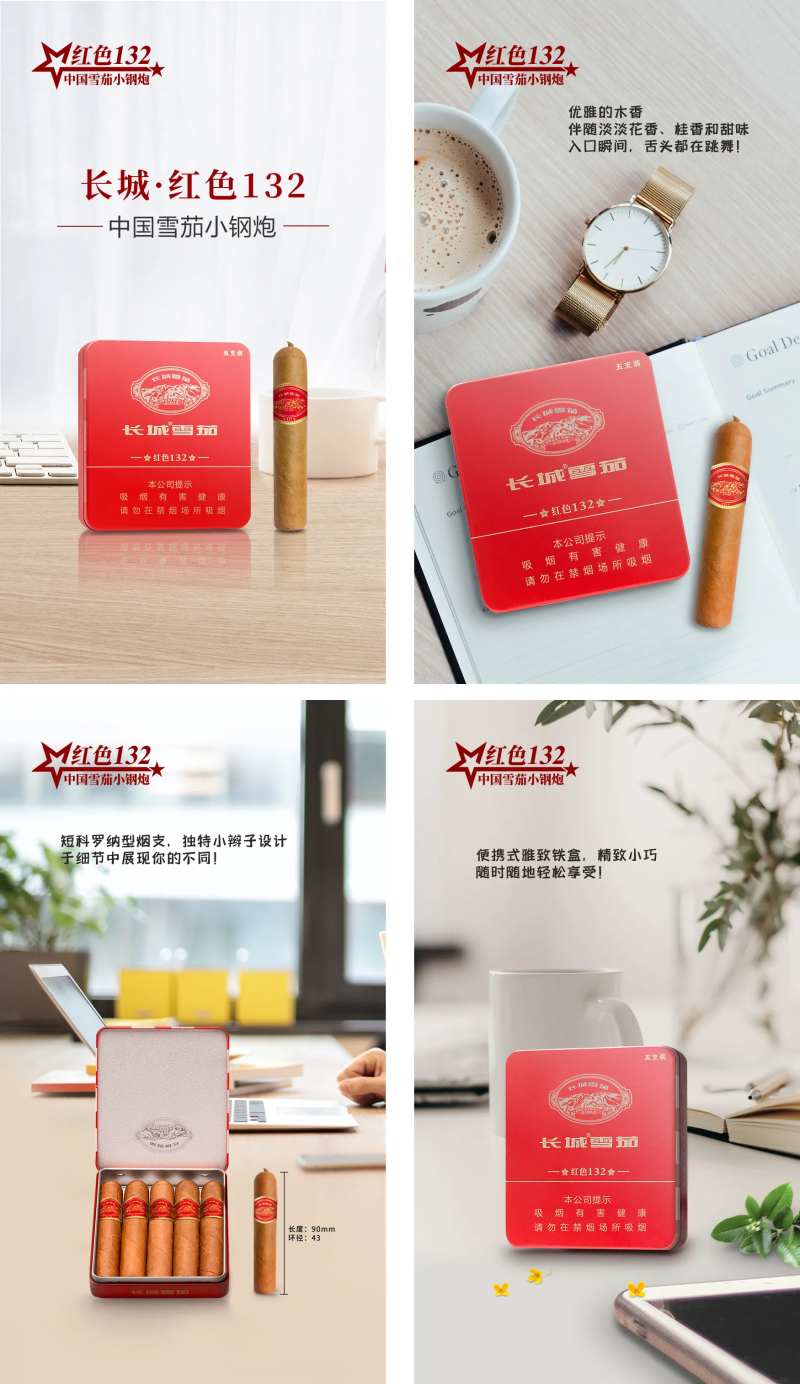 雪茄烟盒海报-采灵感-cailinggan.com