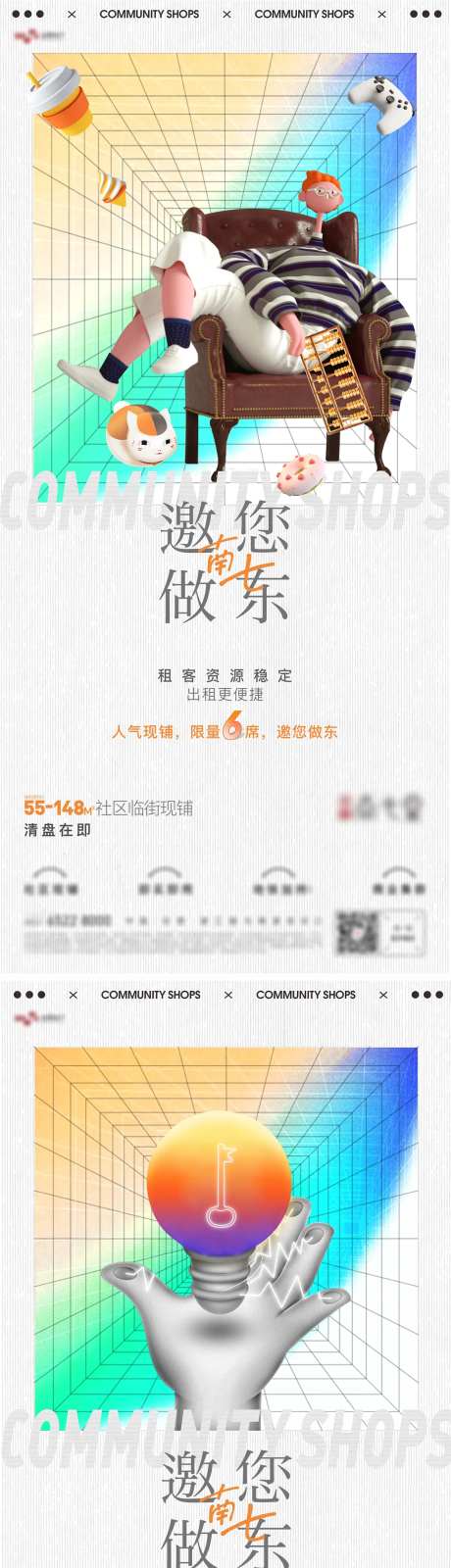 商业房东系列-采灵感-https://www.cailinggan.com/