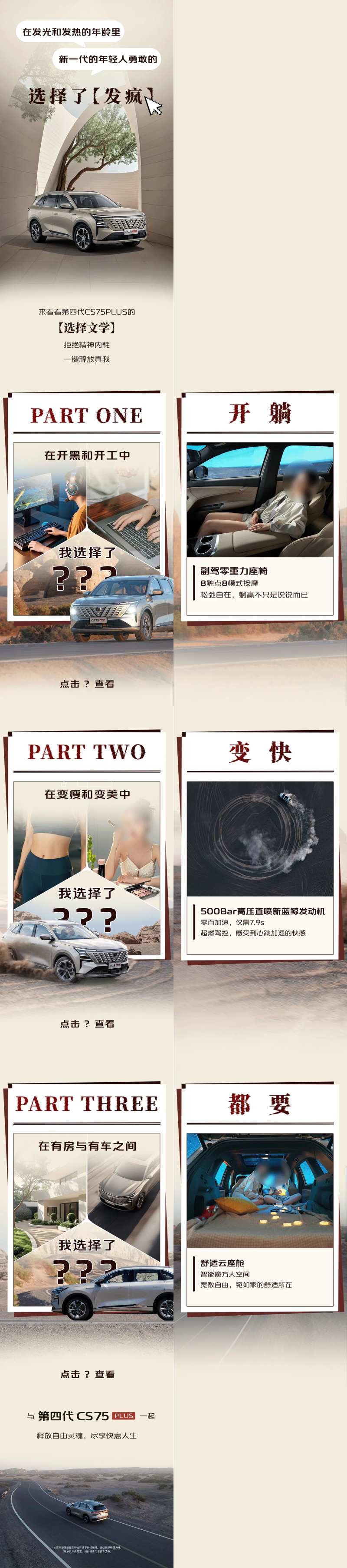 选择文学长图-采灵感-cailinggan.com