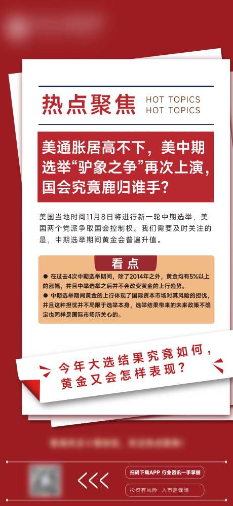 热点海报-采灵感-https://www.cailinggan.com/