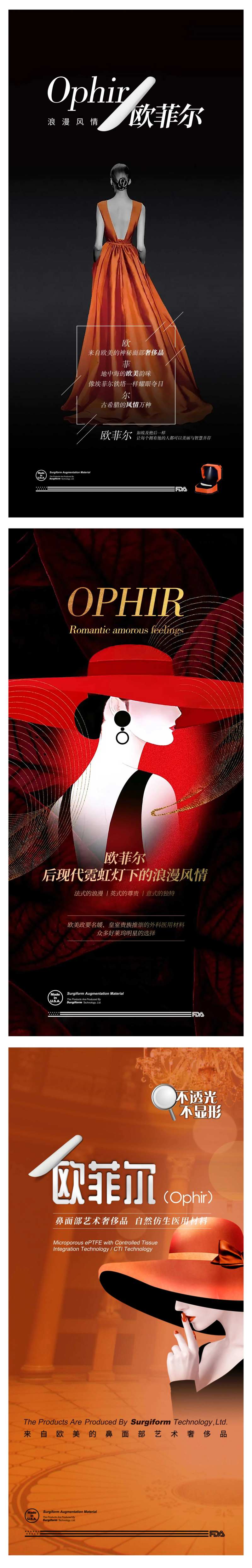 医美鼻部海报-采灵感-cailinggan.com