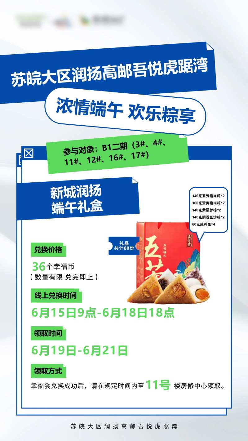 浓情端午快乐粽享海报-采灵感-cailinggan.com