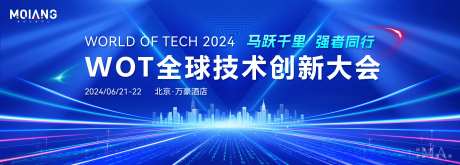 科技全球创新大会主画面背景KV-采灵感-https://www.cailinggan.com/