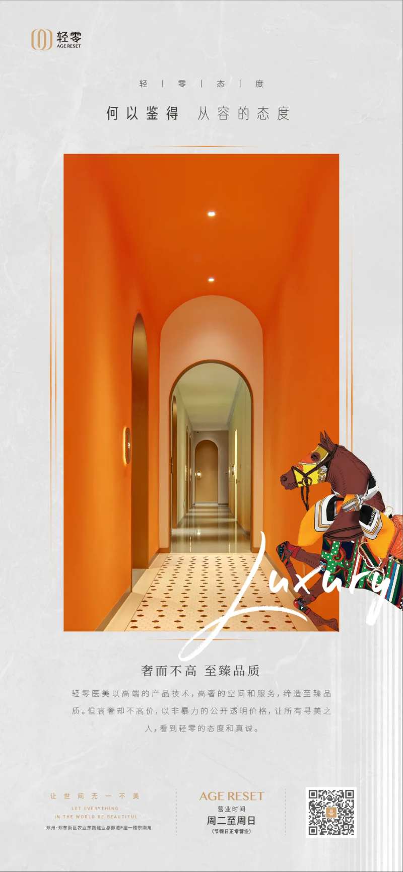 轻零态度系列海报-采灵感-cailinggan.com