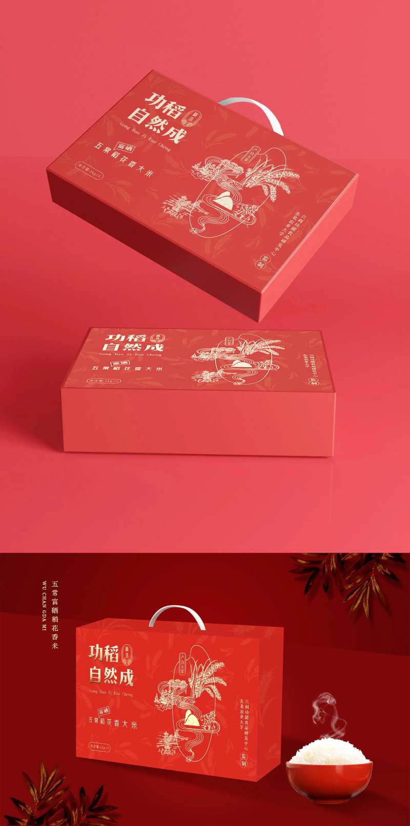 五常富硒稻花香大米 -采灵感-cailinggan.com