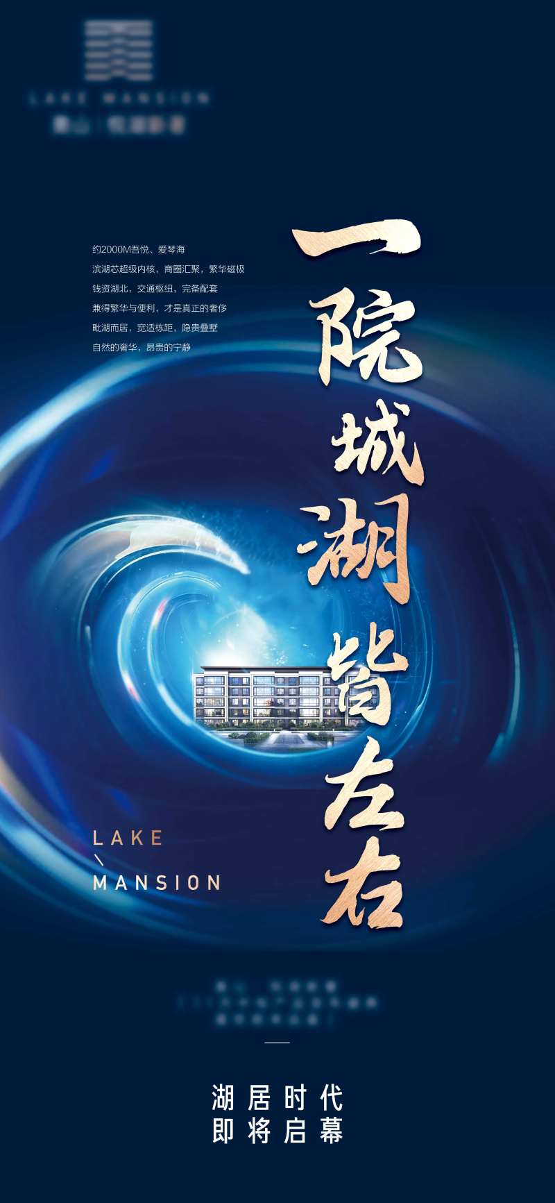 地产价值点灯箱海报-采灵感-cailinggan.com