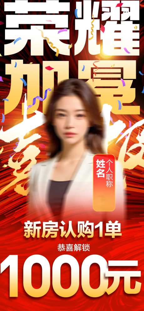 团队战队人物销冠导师喜报战报海报-采灵感-https://www.cailinggan.com/