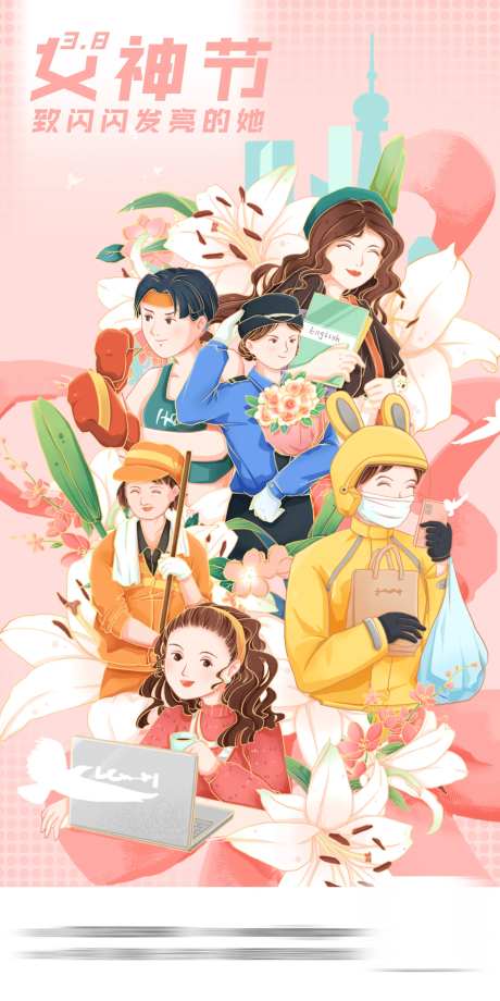 各职业女神海报-采灵感-https://www.cailinggan.com/