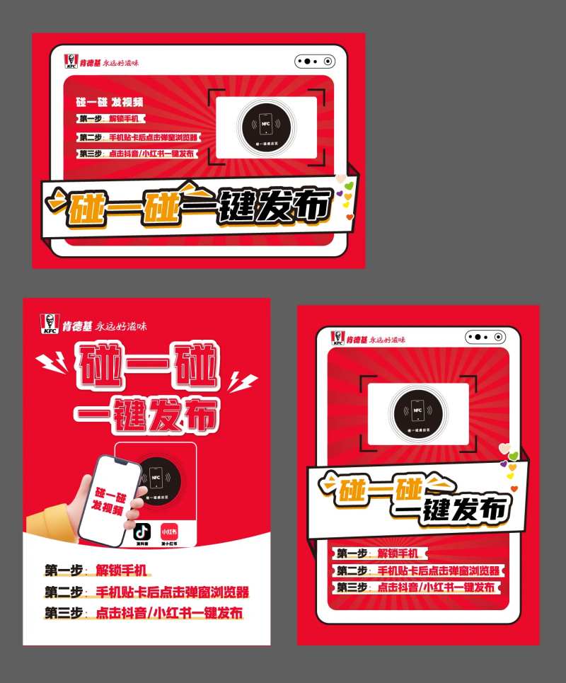 碰碰卡一键发布-采灵感-cailinggan.com