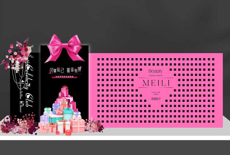 会议打卡区-采灵感-cailinggan.com