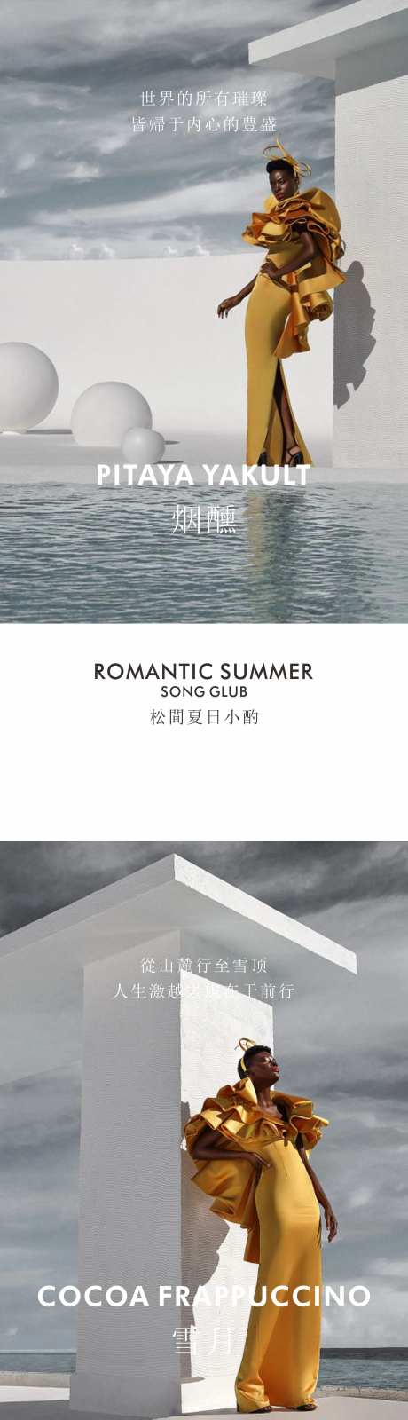 视觉盛宴调性加推系列海报-采灵感-https://www.cailinggan.com/